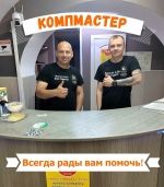 Логотип сервисного центра КОМПМАСТЕР Тамбов
