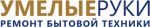 Логотип cервисного центра Умелые руки