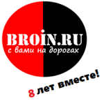 Логотип cервисного центра Броин.ру