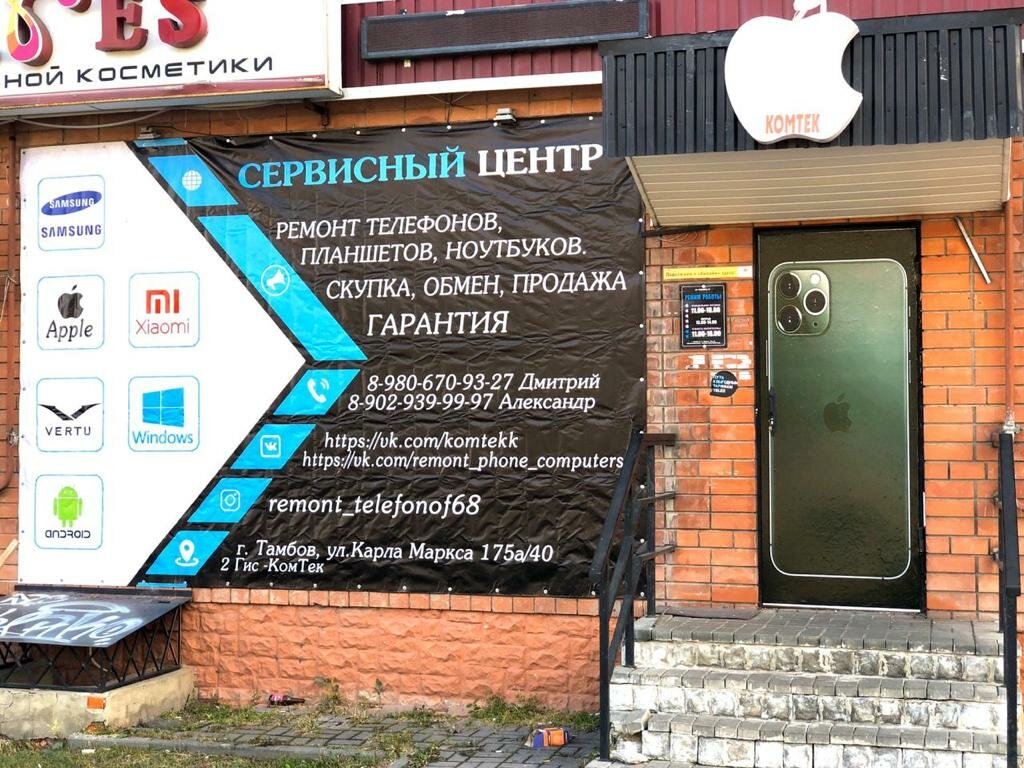 Ремонт мобильных телефонов в Тамбове - 41 адрес, цены, отзывы